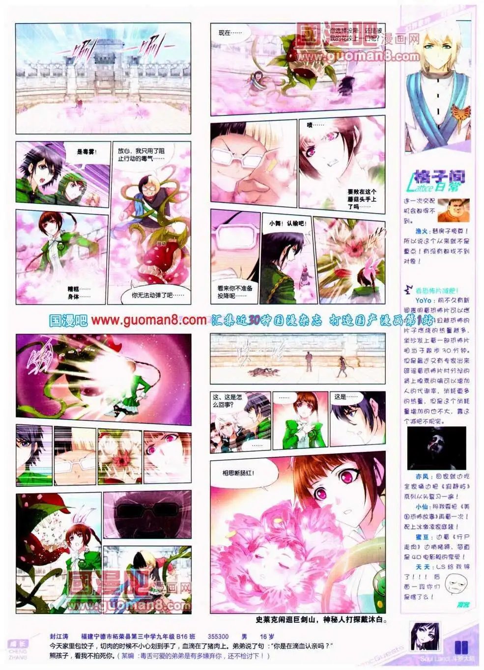 第299期 全本