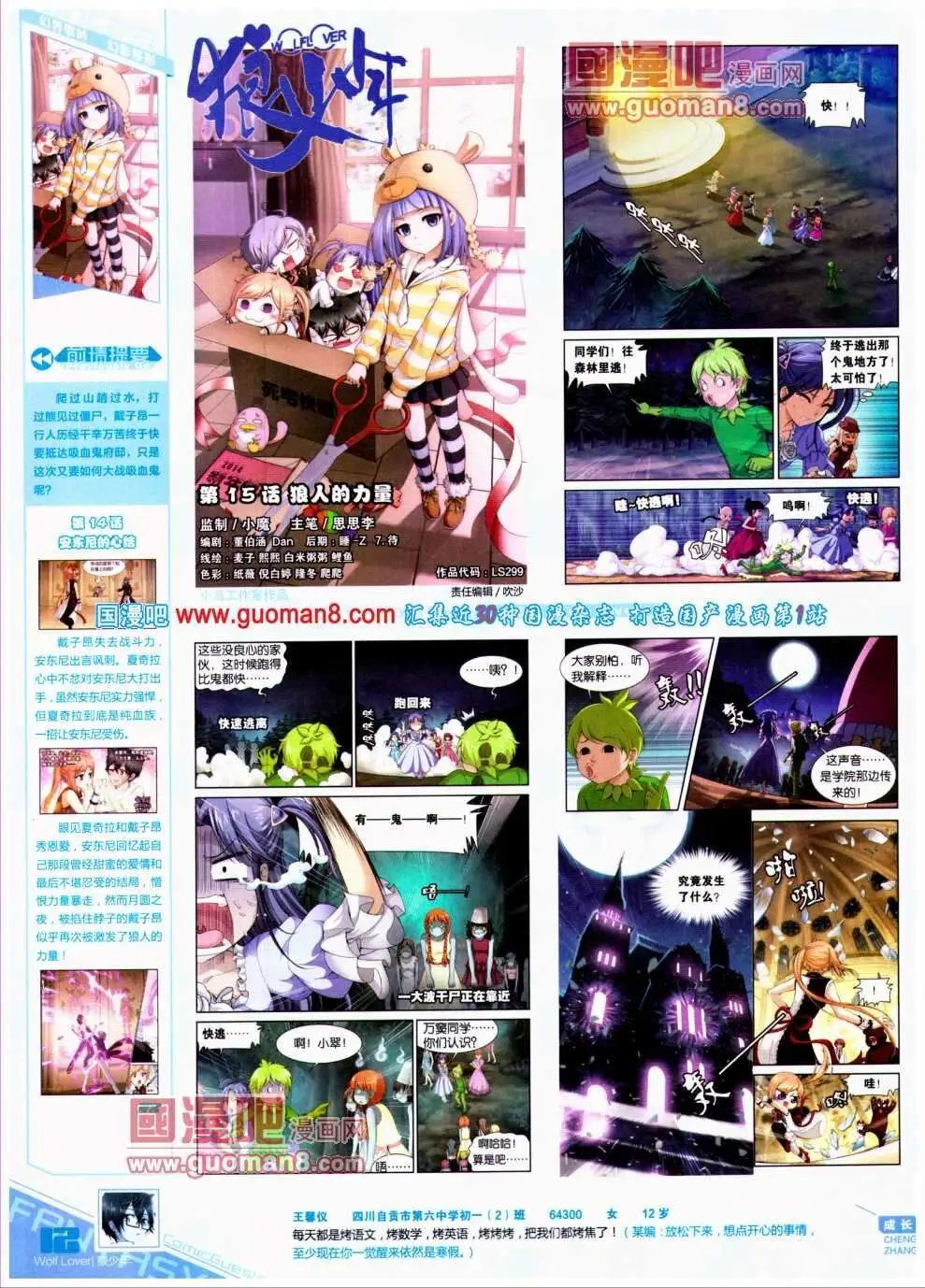 第299期 全本
