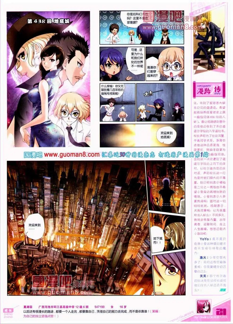 第299期 全本