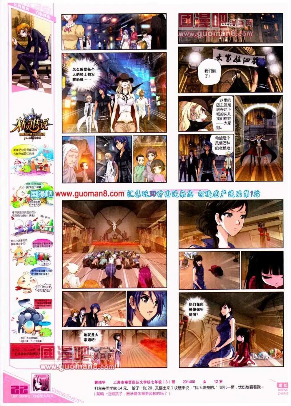 第299期 全本