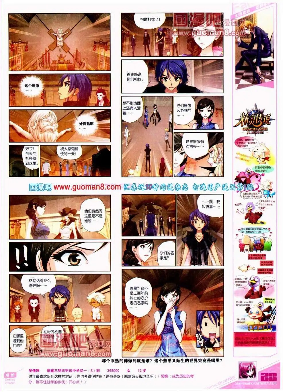 第299期 全本