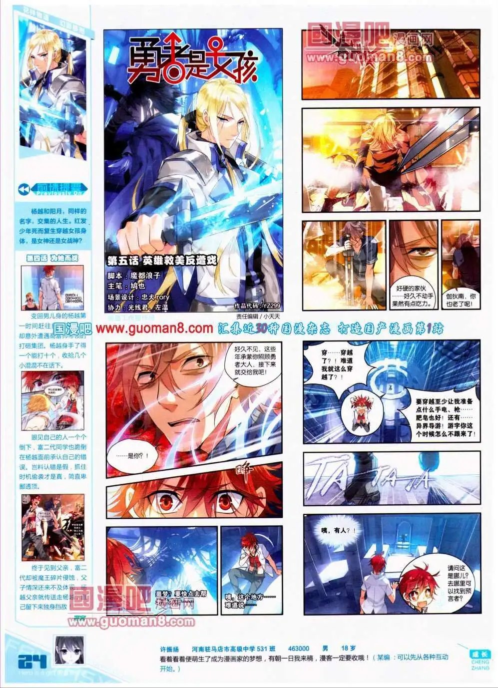 第299期 全本