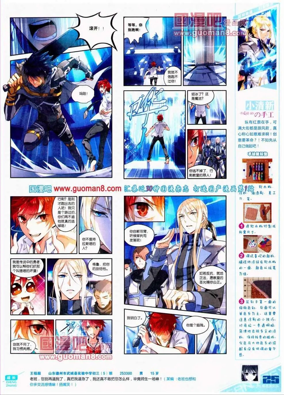 第299期 全本