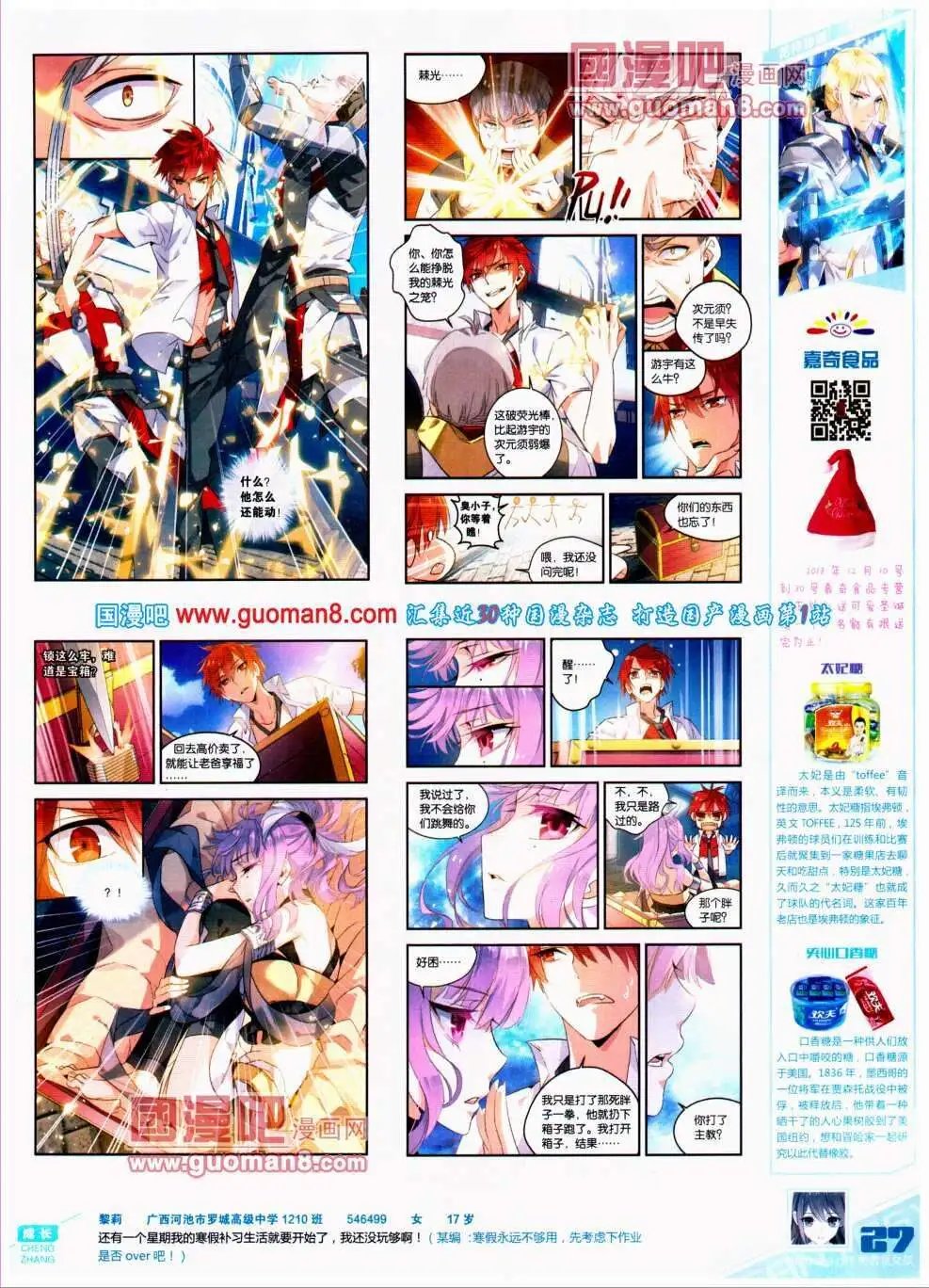 第299期 全本