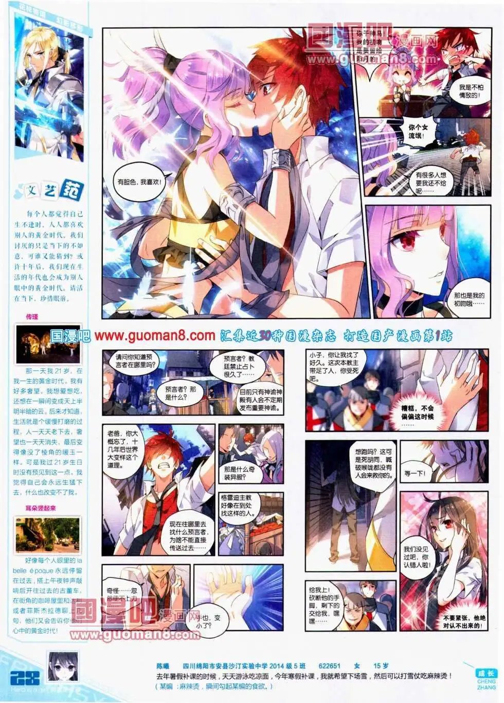 第299期 全本