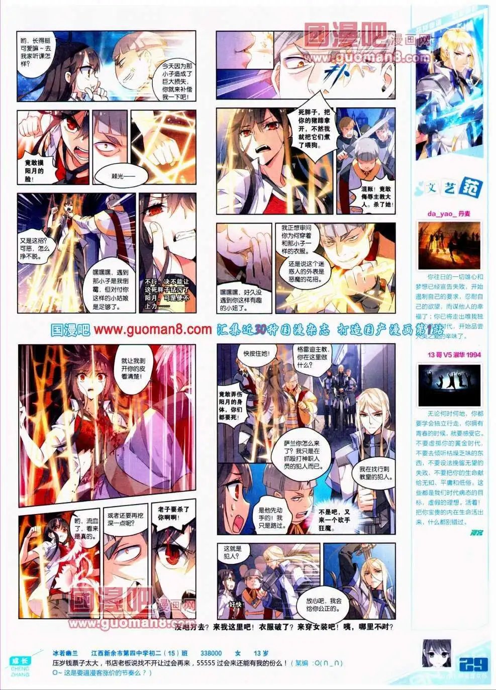 第299期 全本