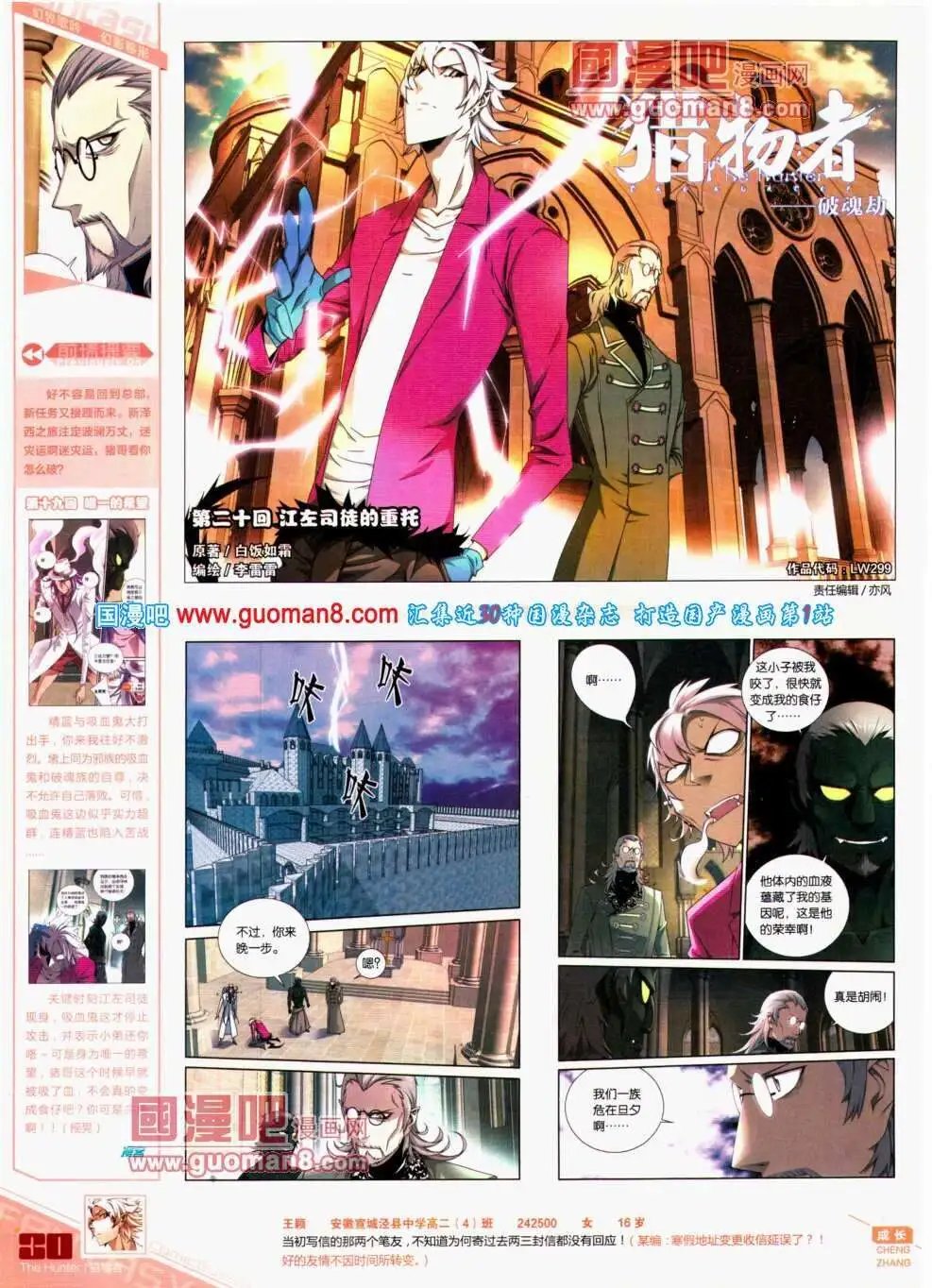 第299期 全本