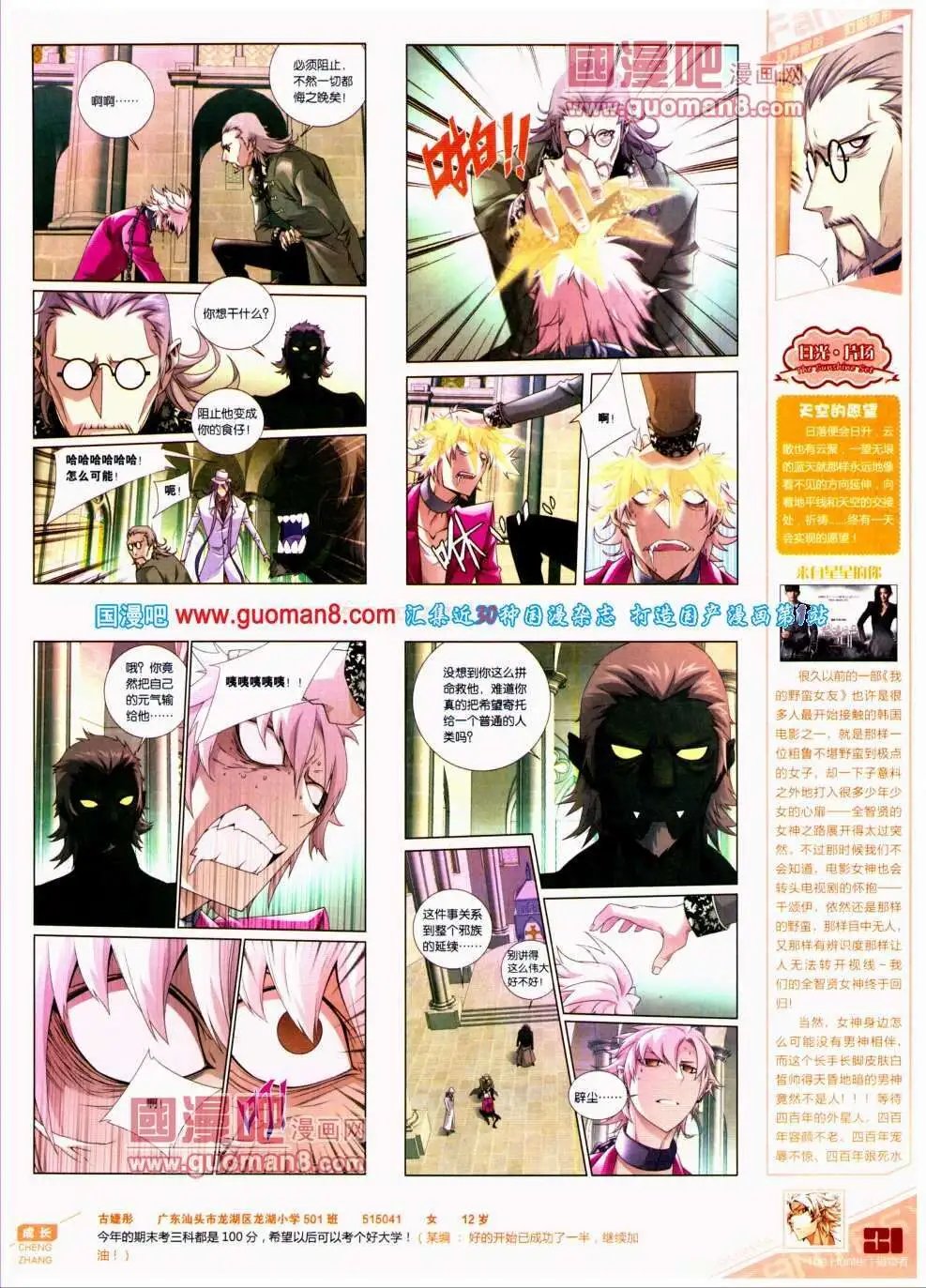 第299期 全本