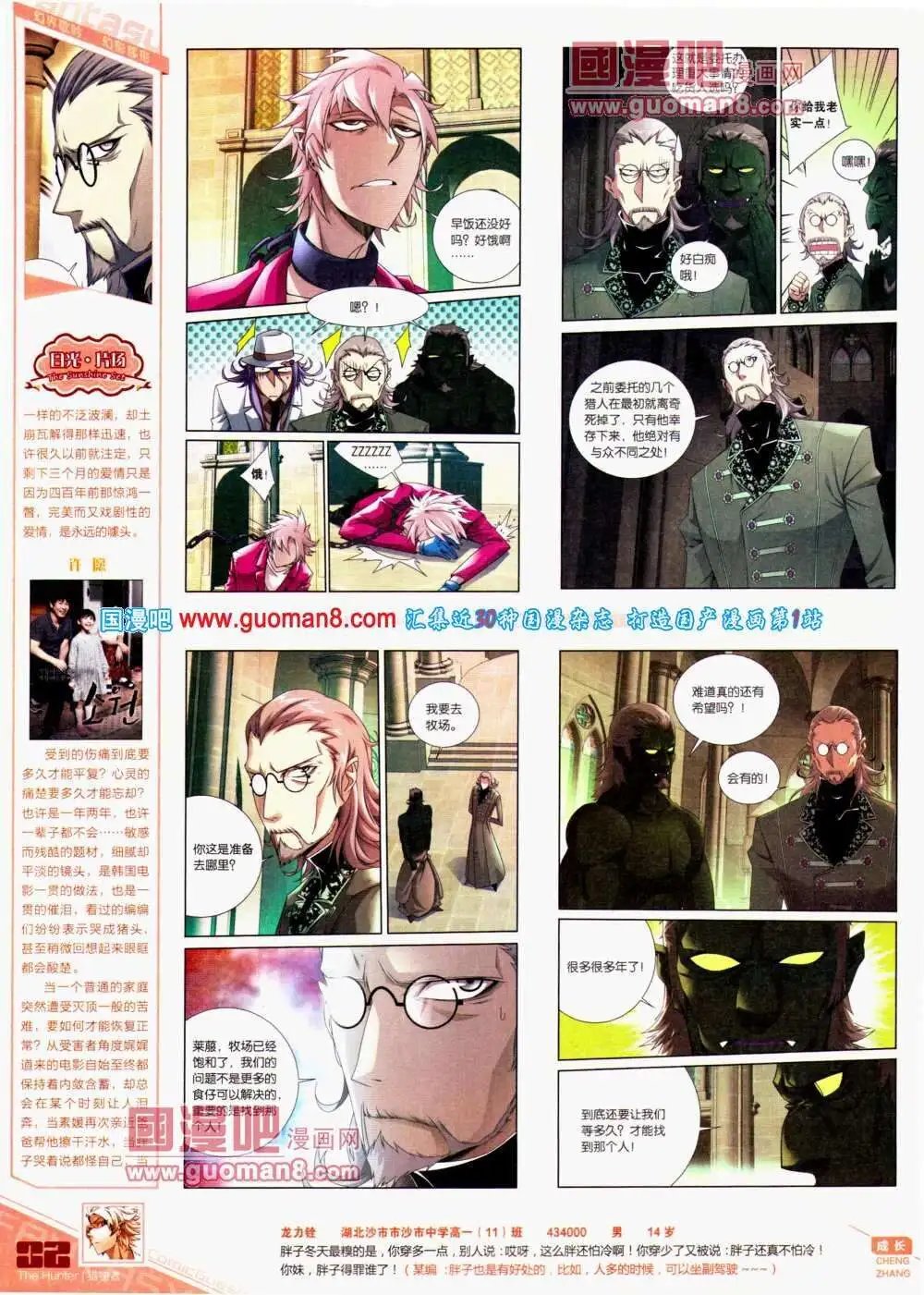 第299期 全本