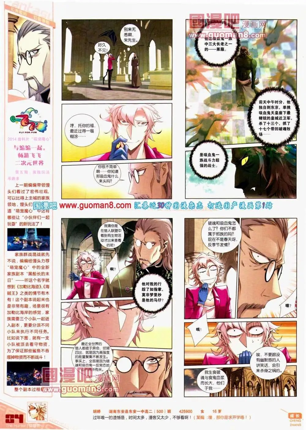 第299期 全本