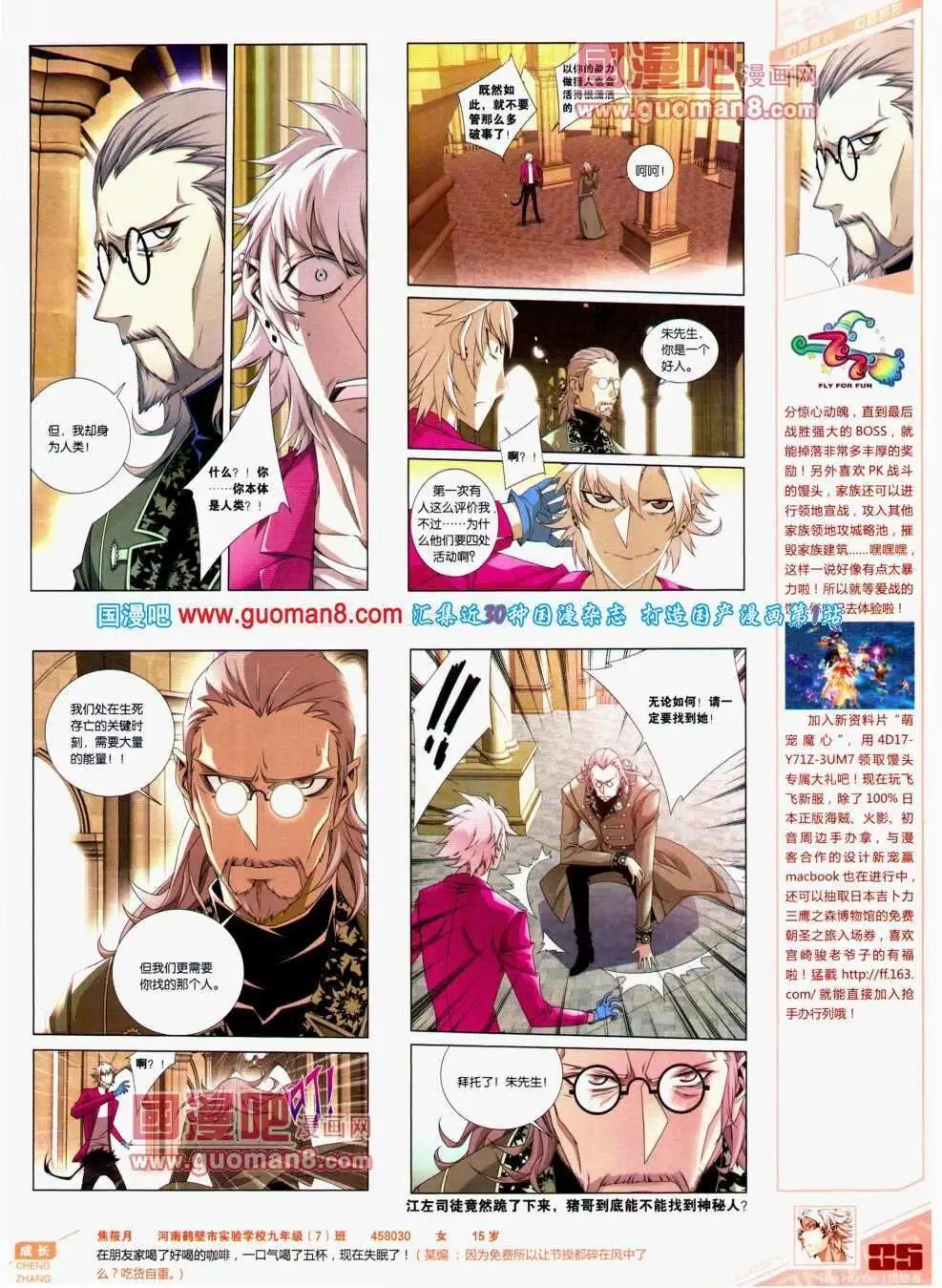 第299期 全本