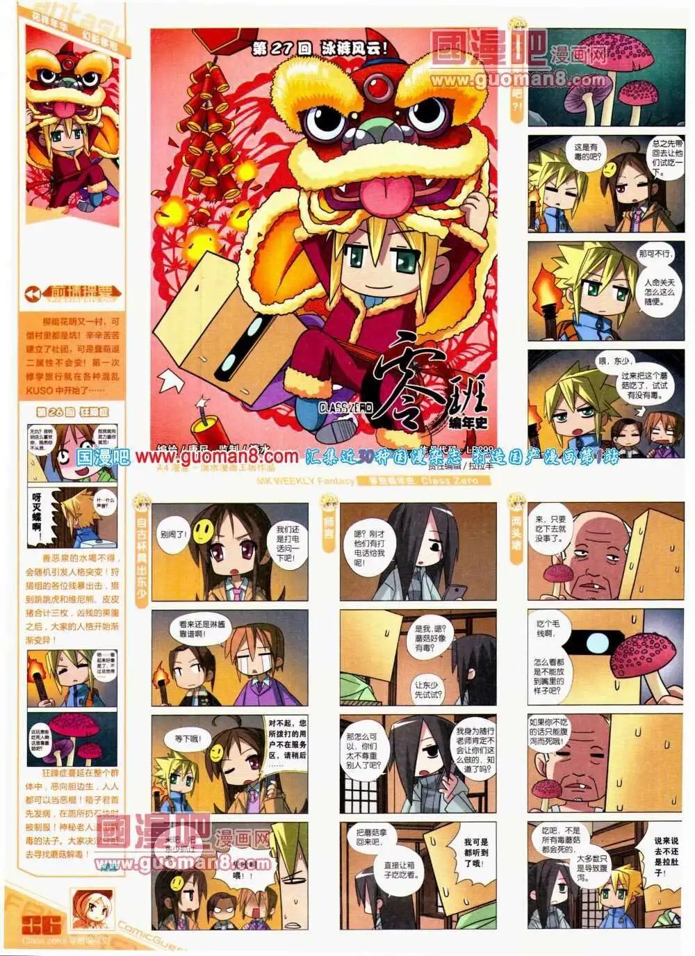 第299期 全本