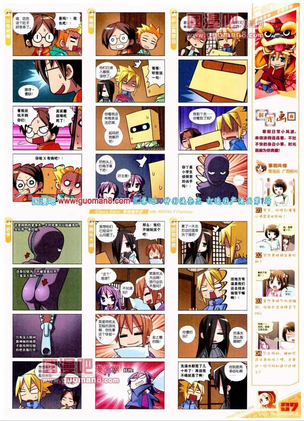 第299期 全本