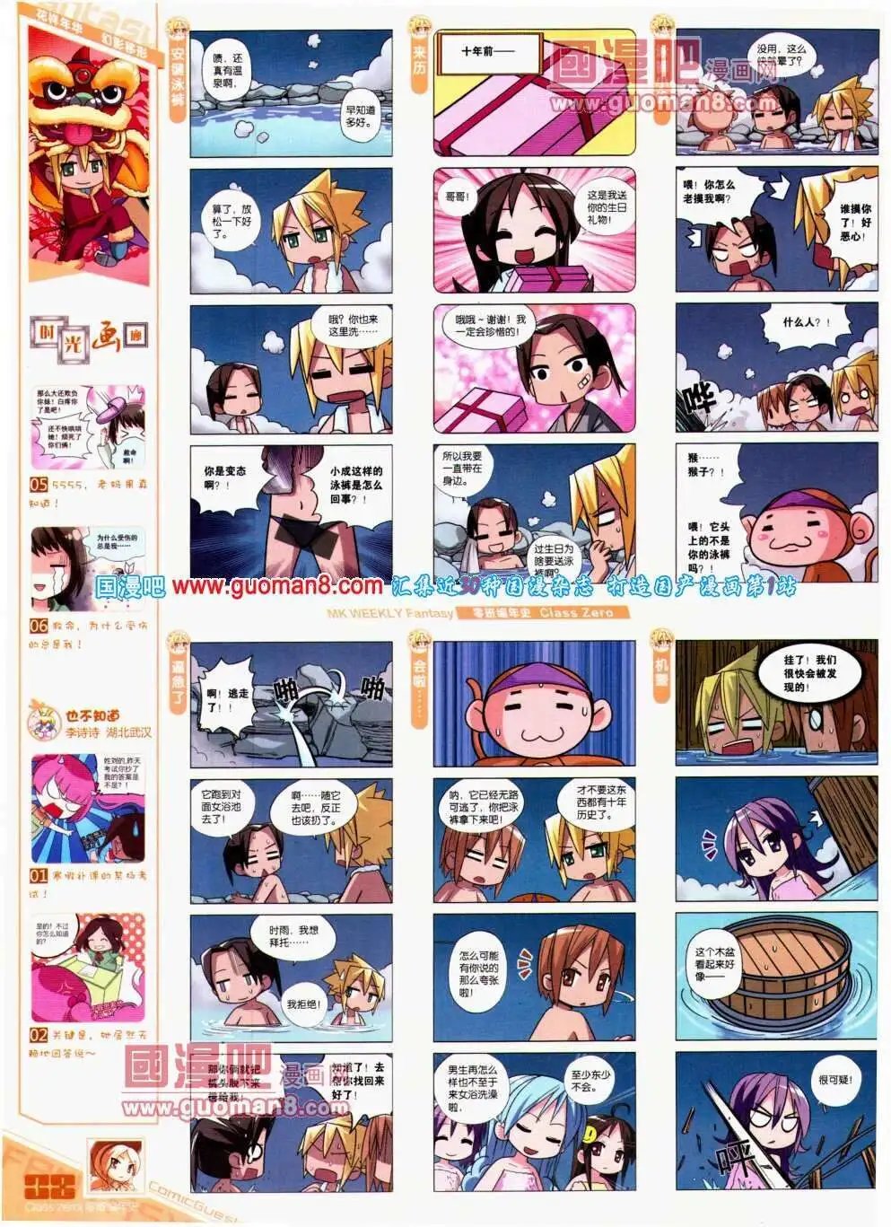 第299期 全本