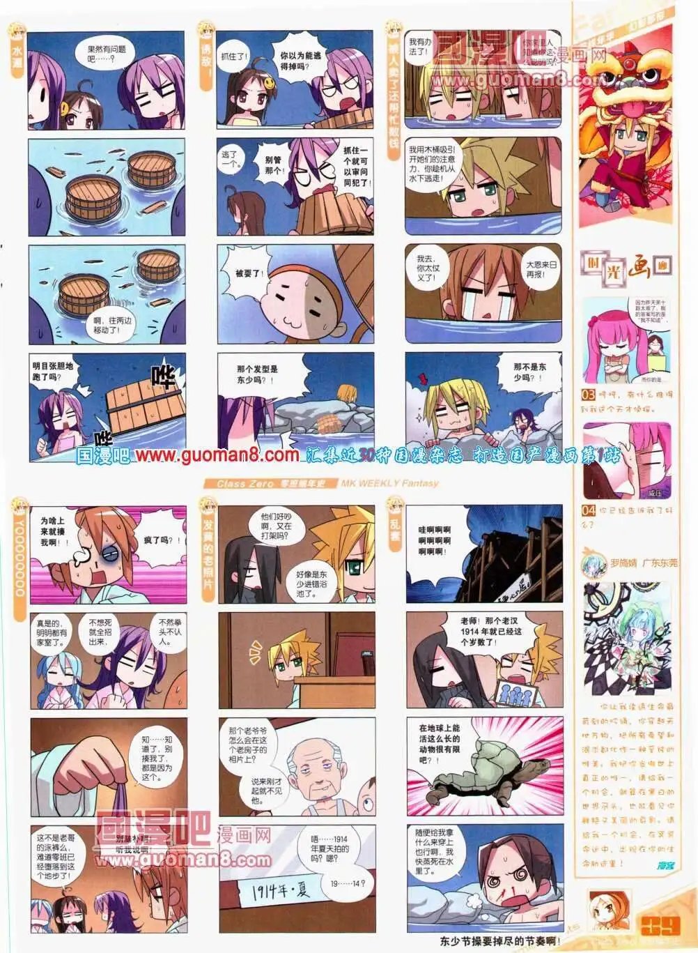 第299期 全本