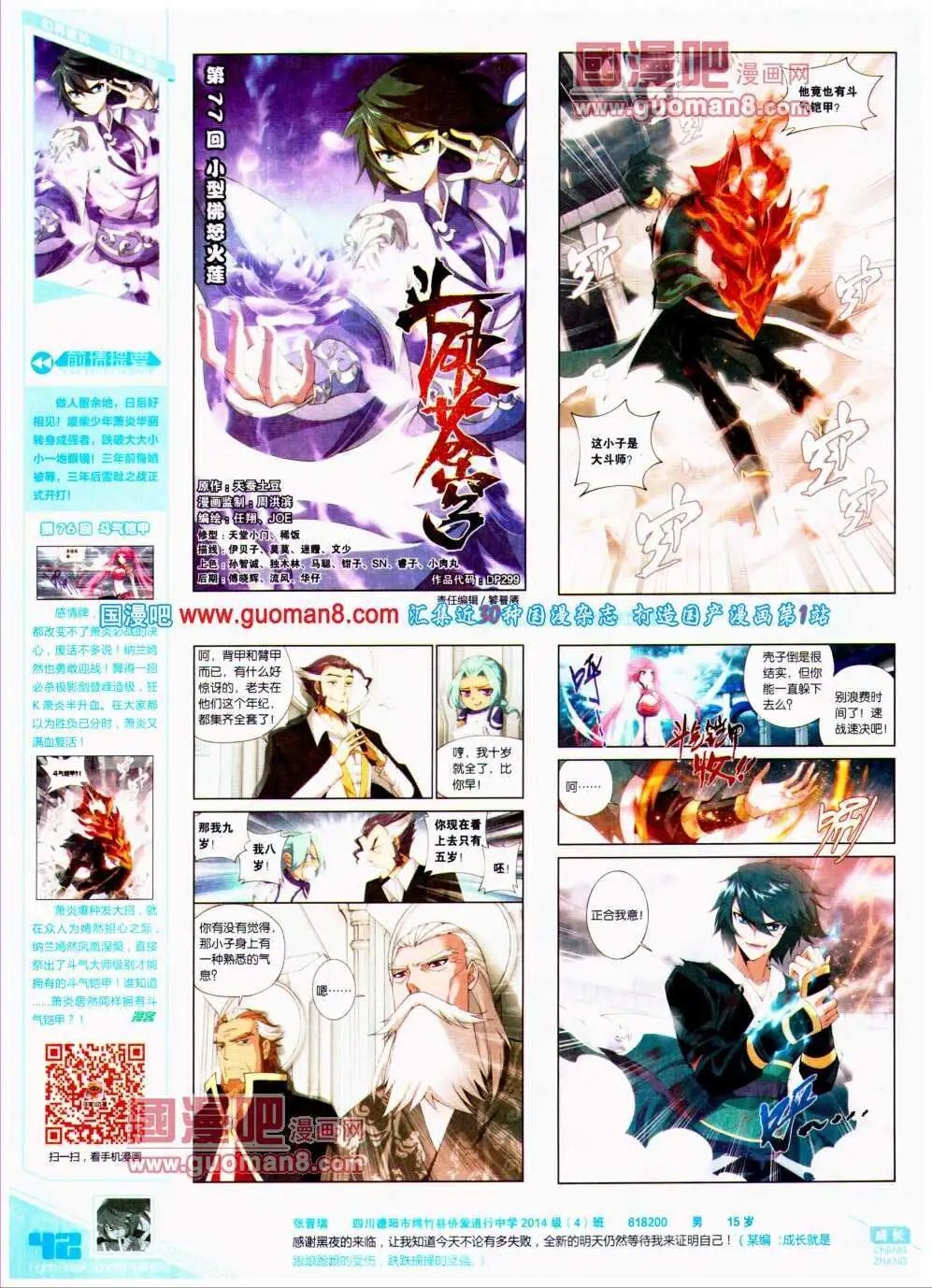 第299期 全本
