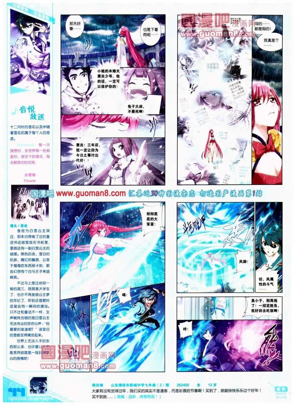 第299期 全本
