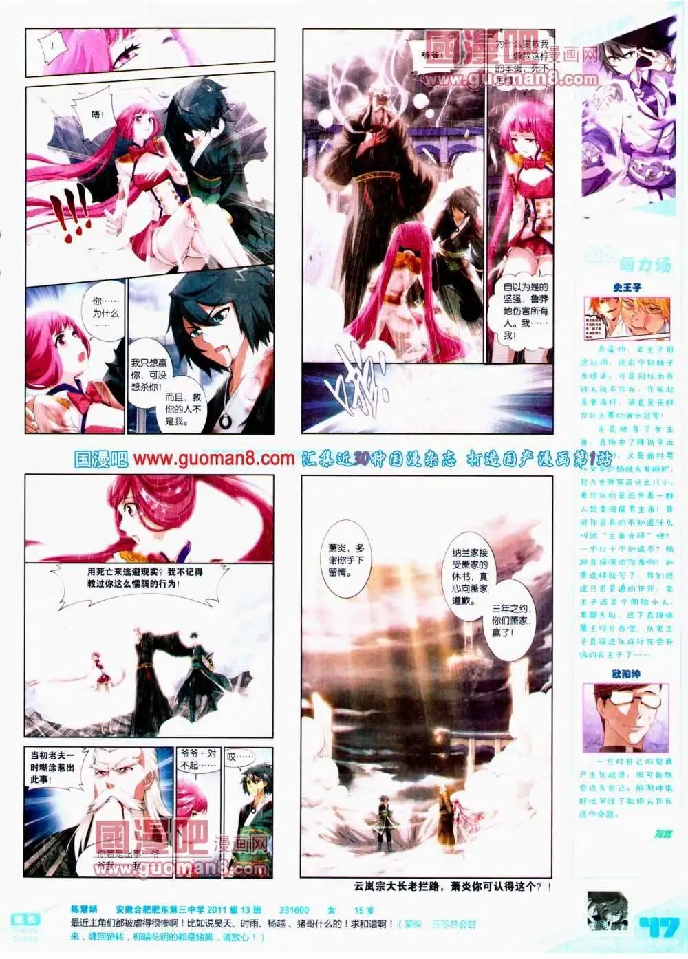 第299期 全本