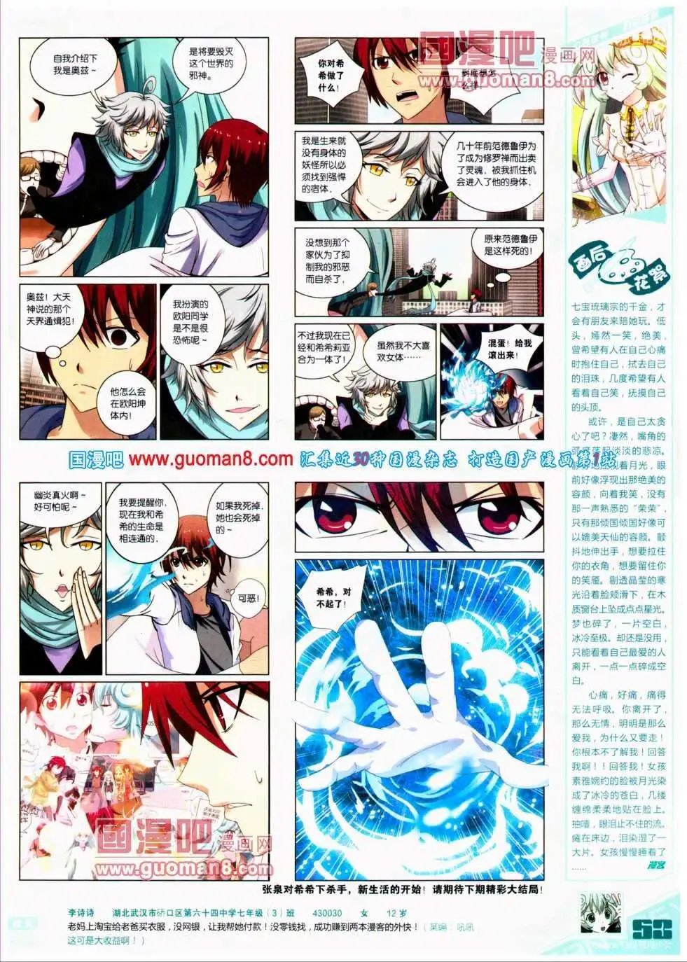 第299期 全本