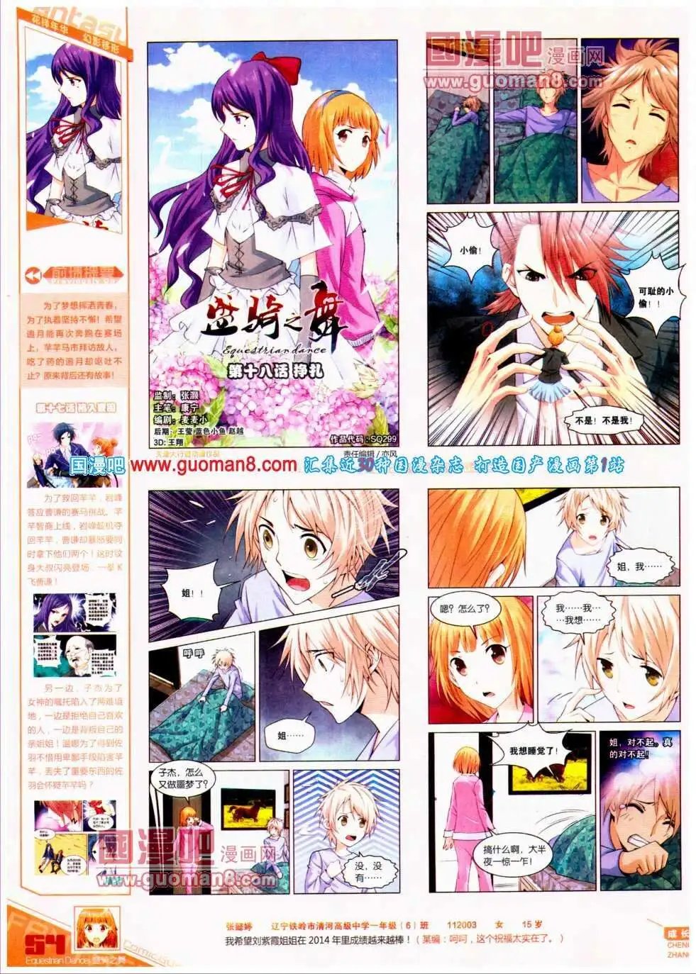 第299期 全本
