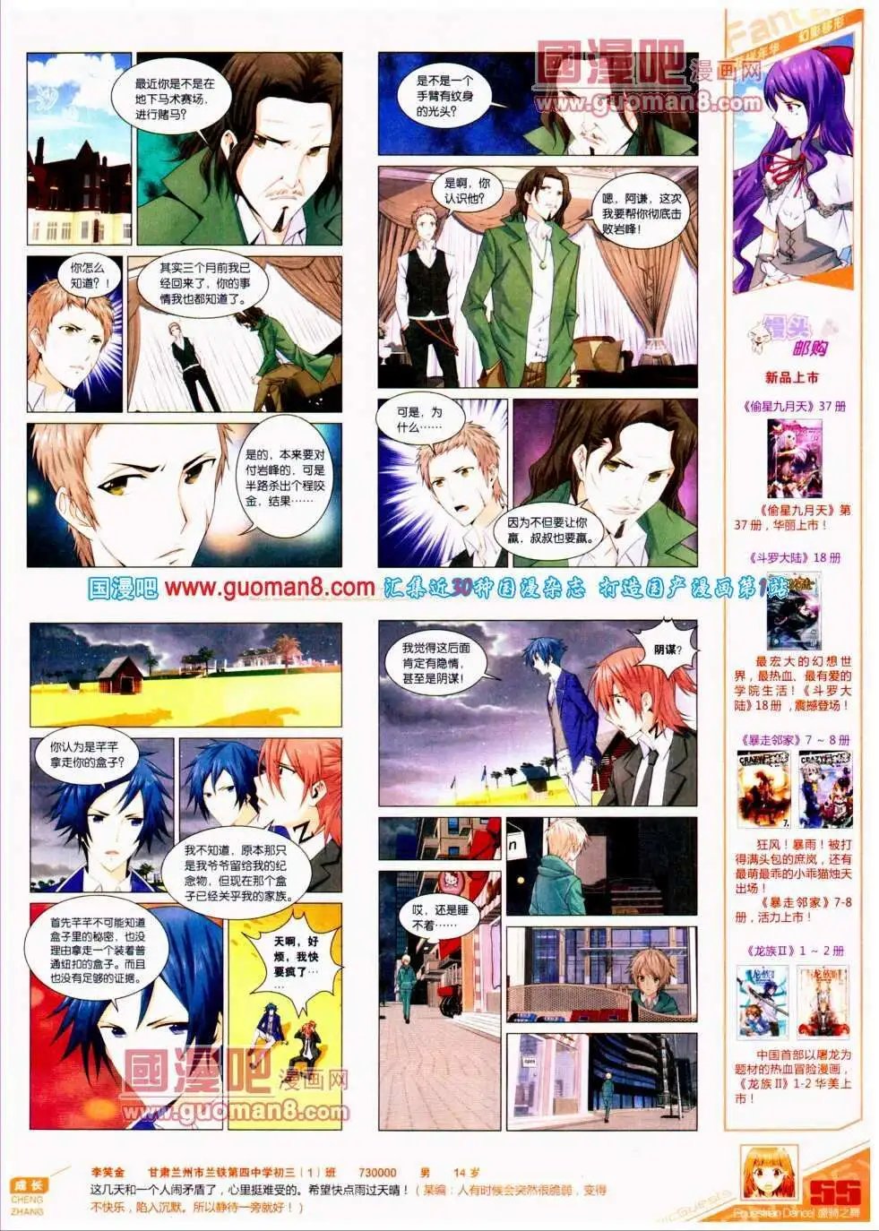 第299期 全本