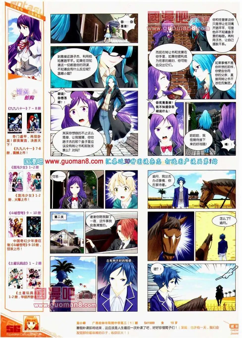 第299期 全本