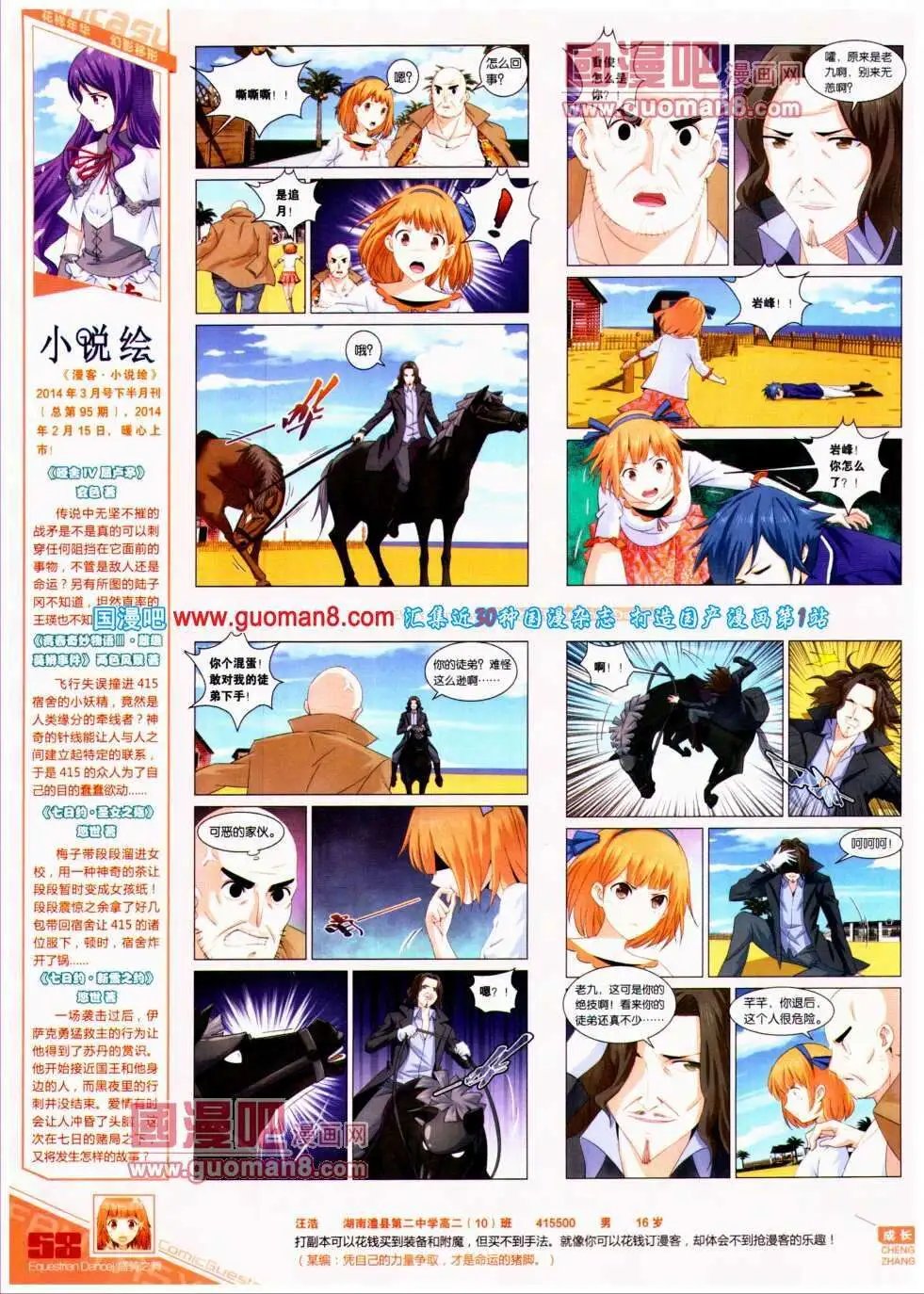 第299期 全本