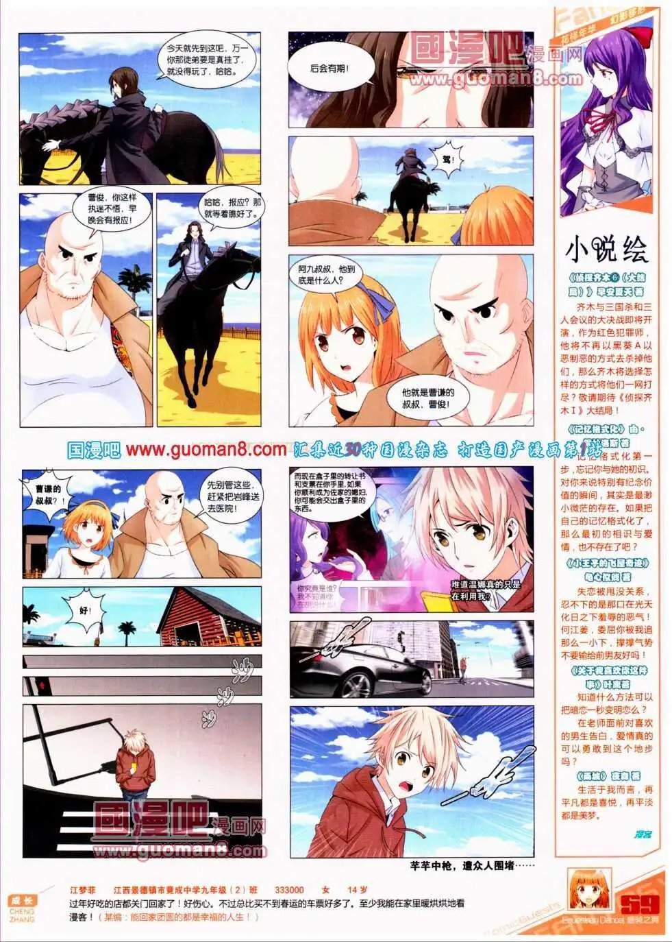 第299期 全本