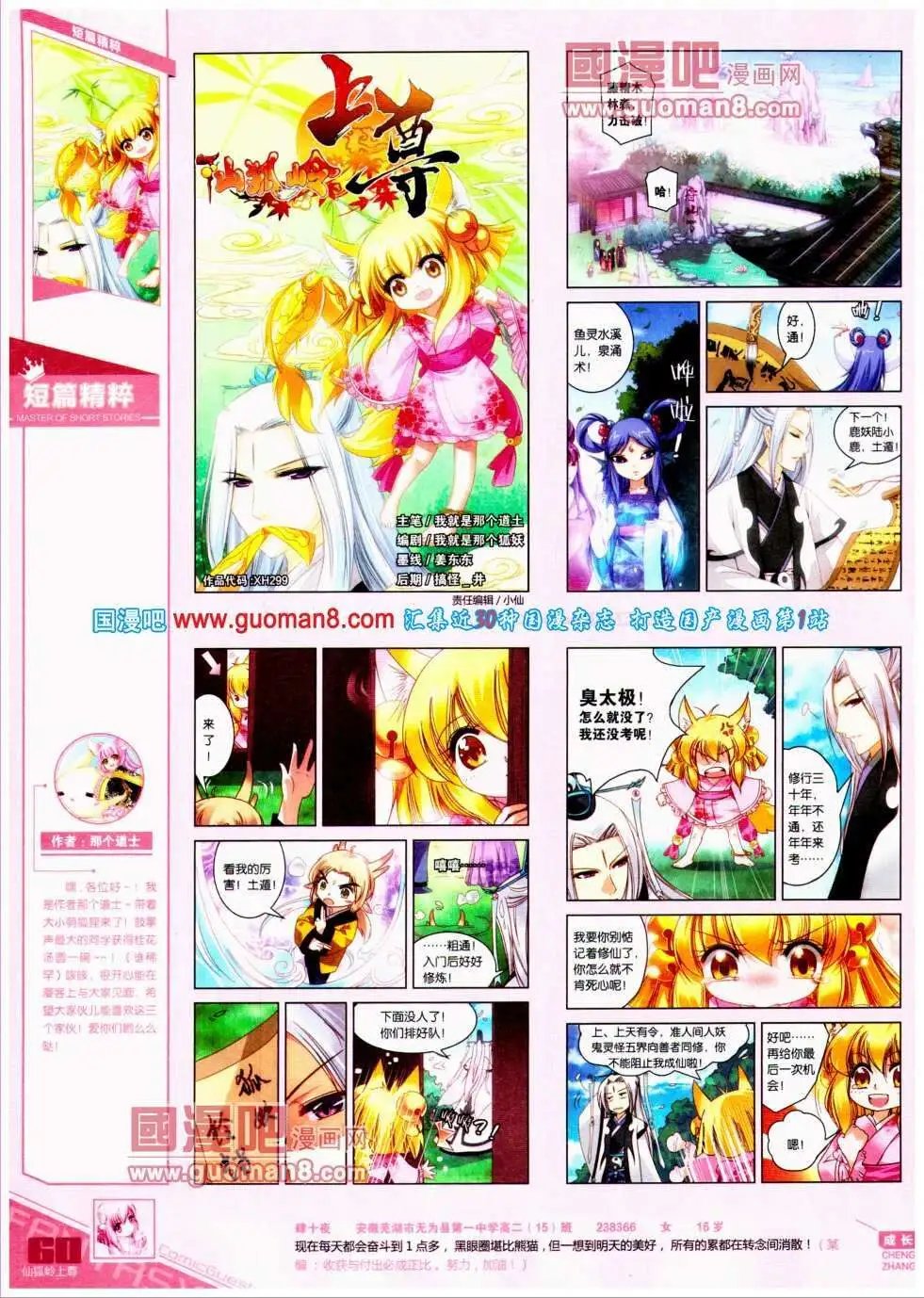 第299期 全本