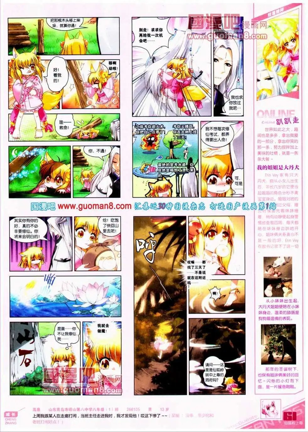 第299期 全本