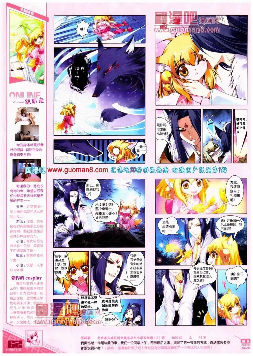 第299期 全本