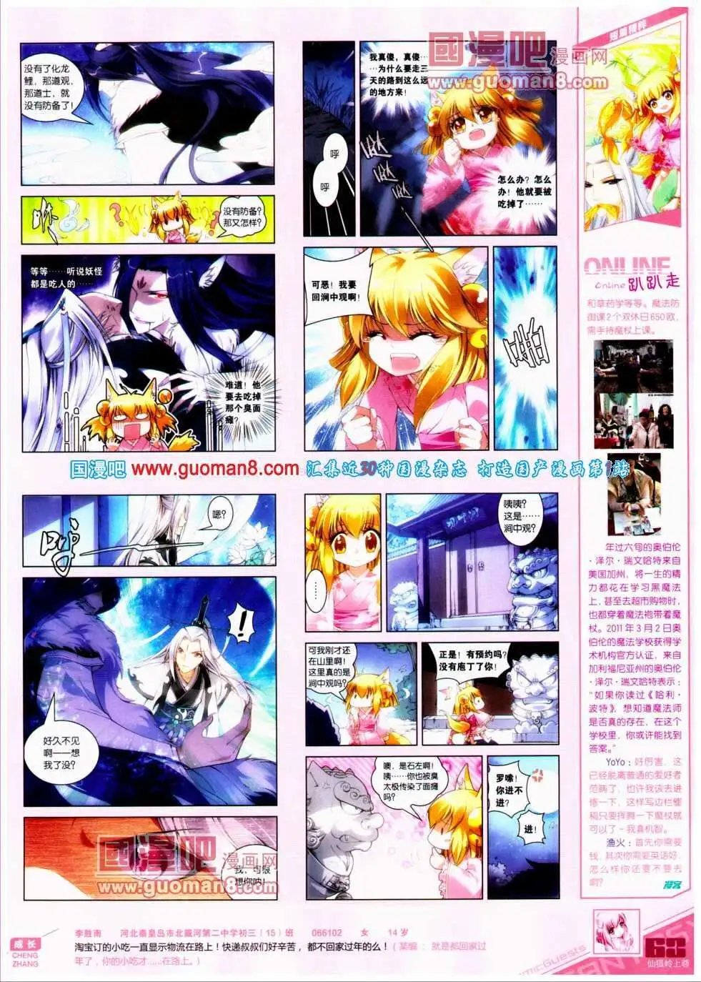 第299期 全本