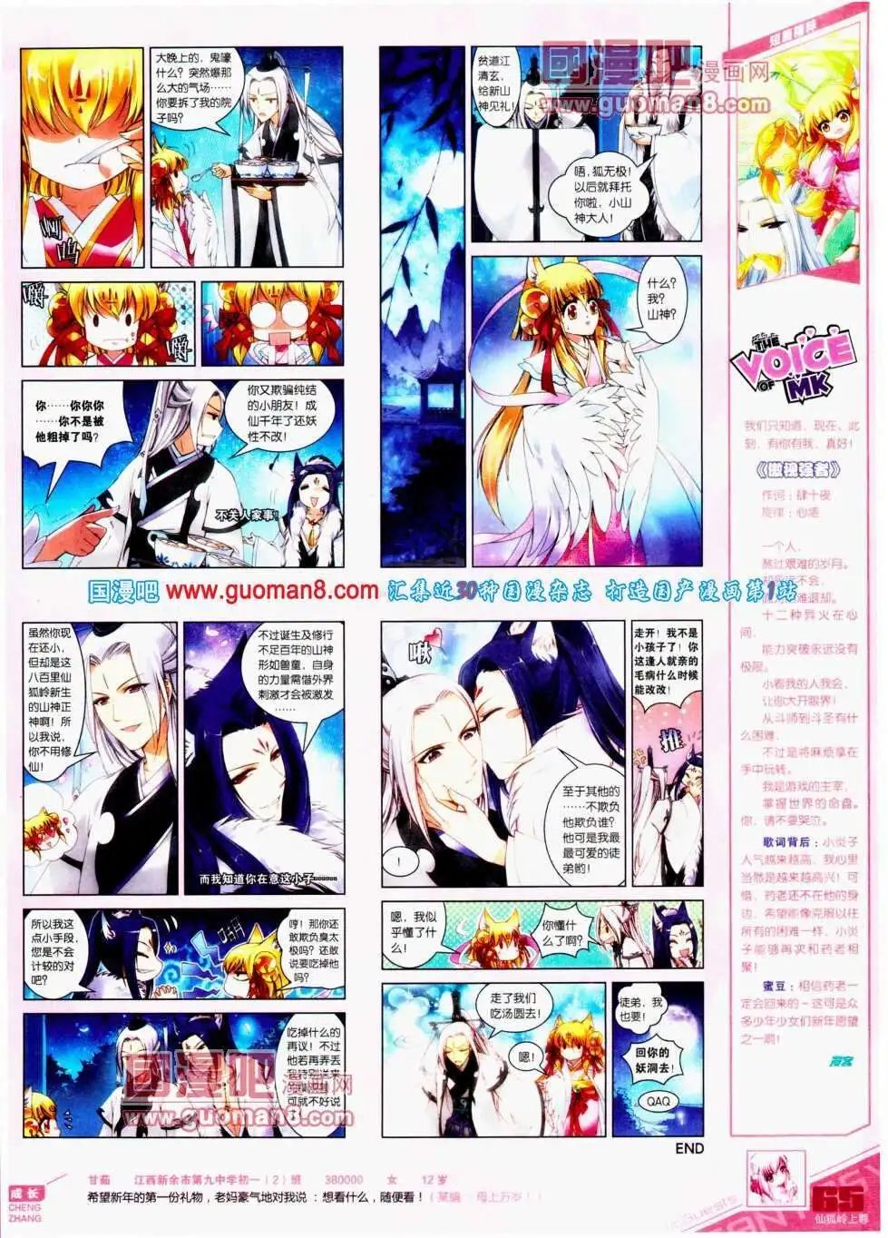 第299期 全本