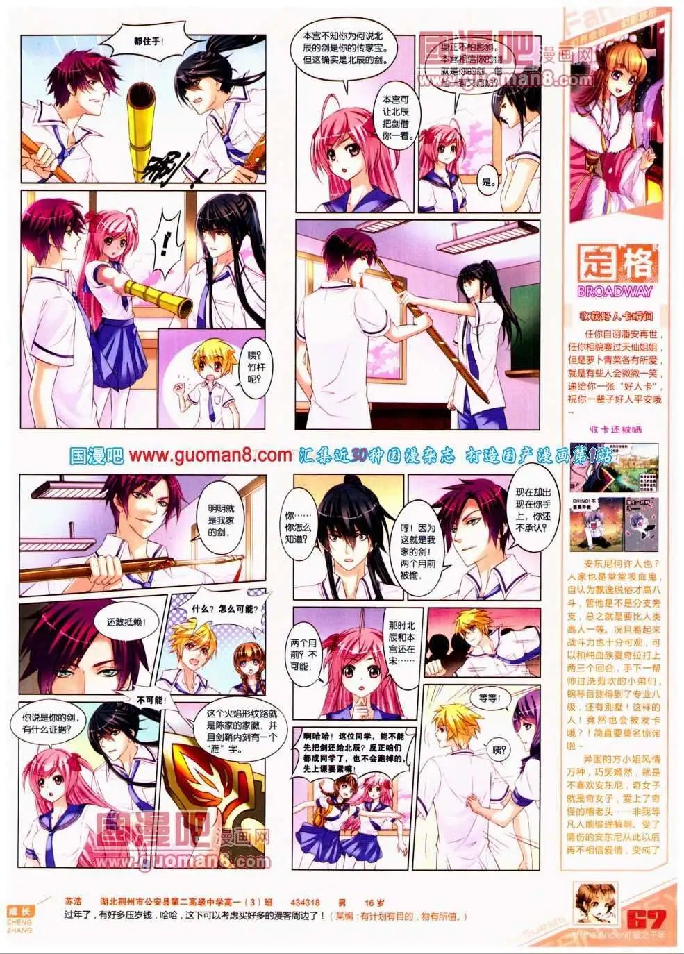 第299期 全本