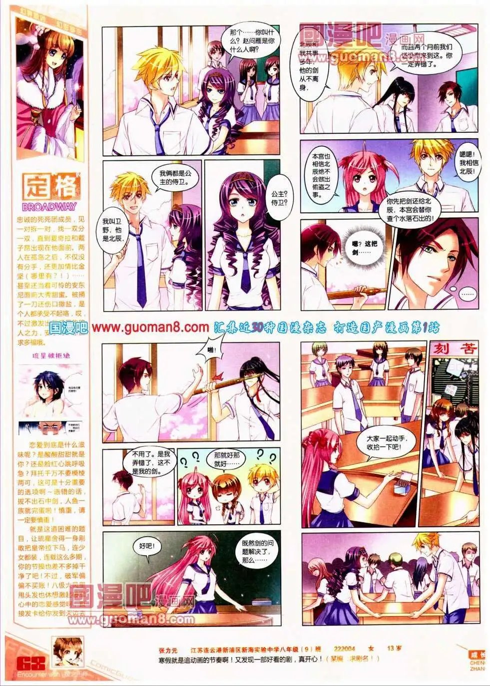 第299期 全本