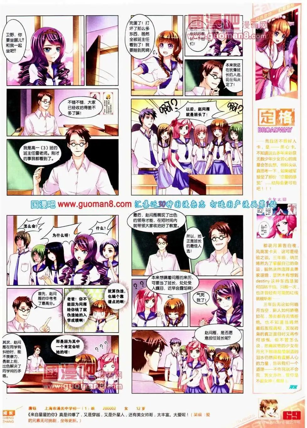 第299期 全本