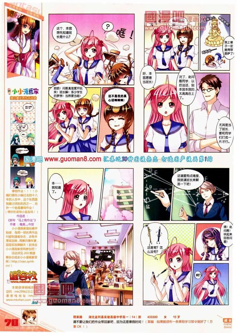 第299期 全本