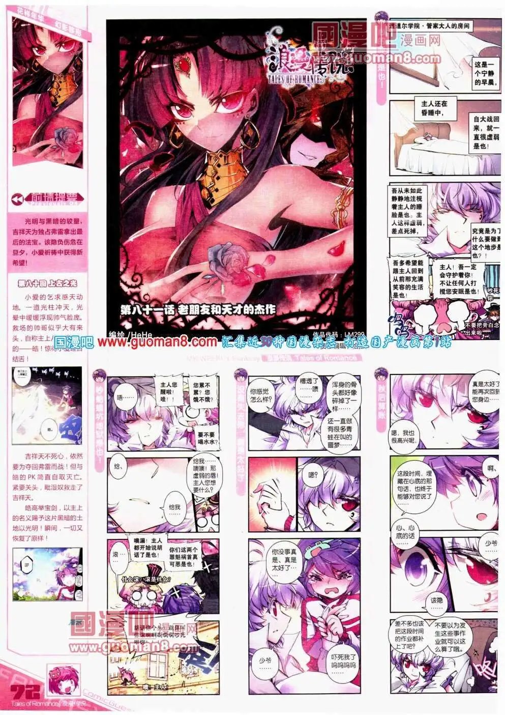 第299期 全本