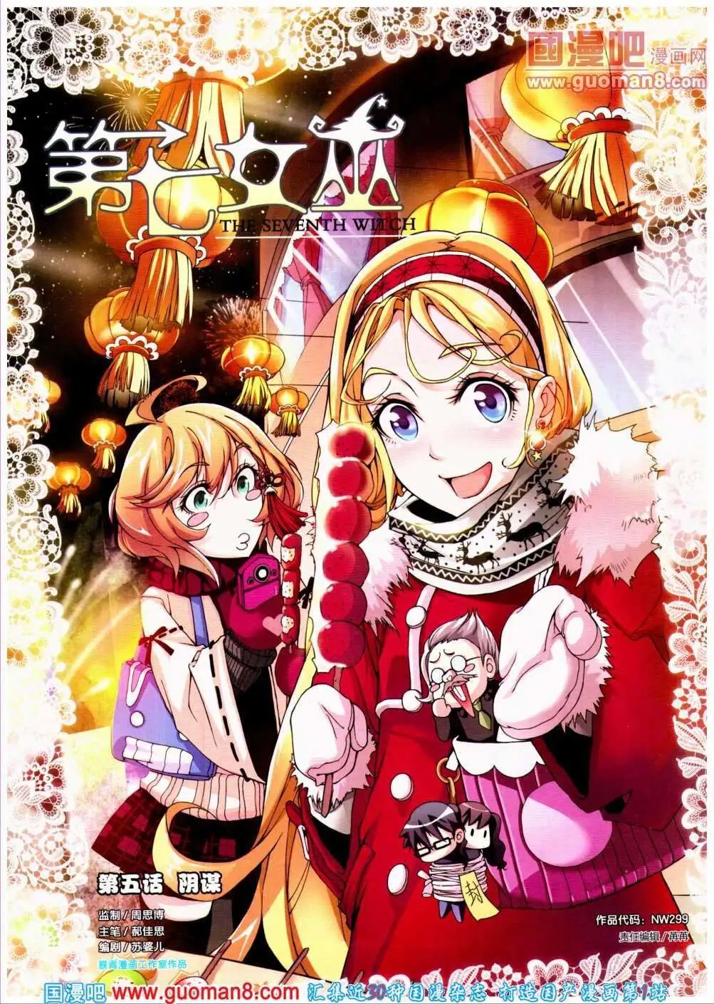 第299期 全本