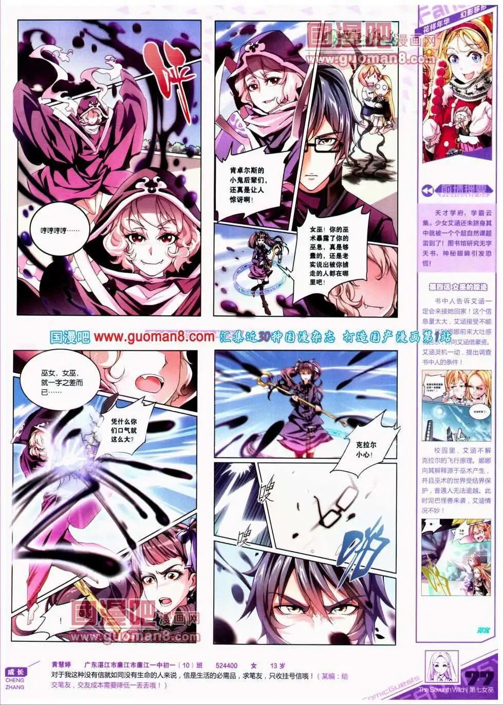 第299期 全本