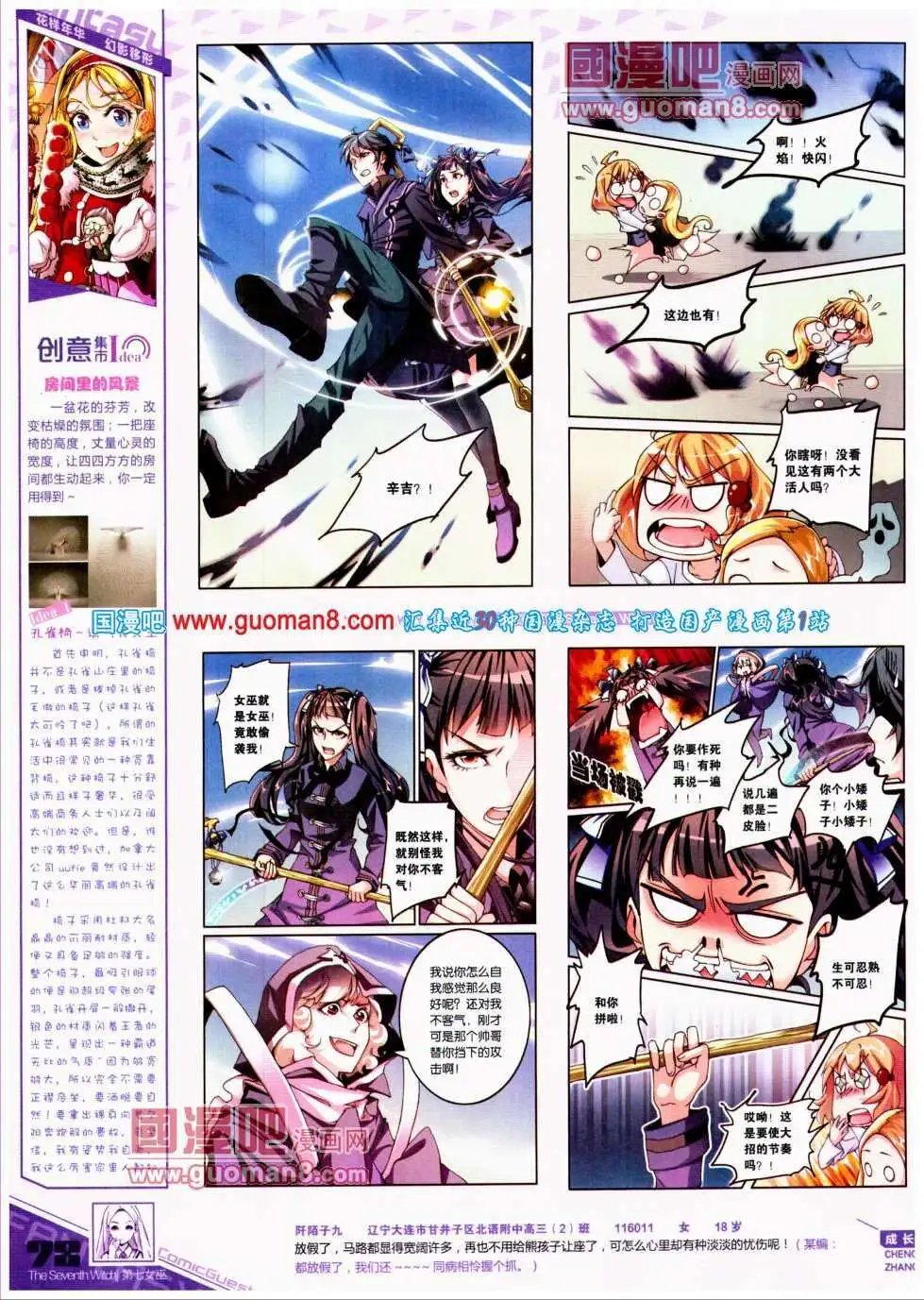 第299期 全本