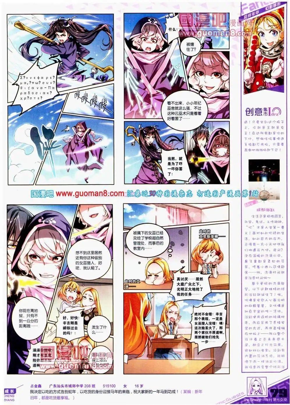 第299期 全本