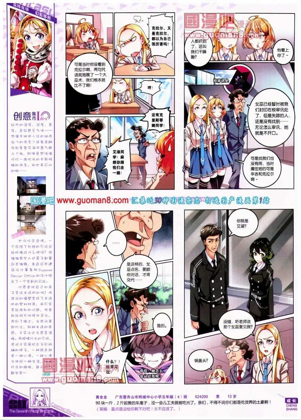 第299期 全本
