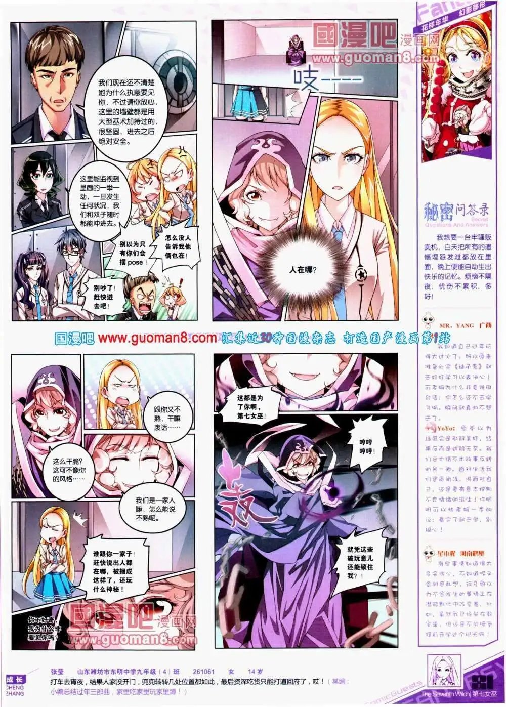 第299期 全本