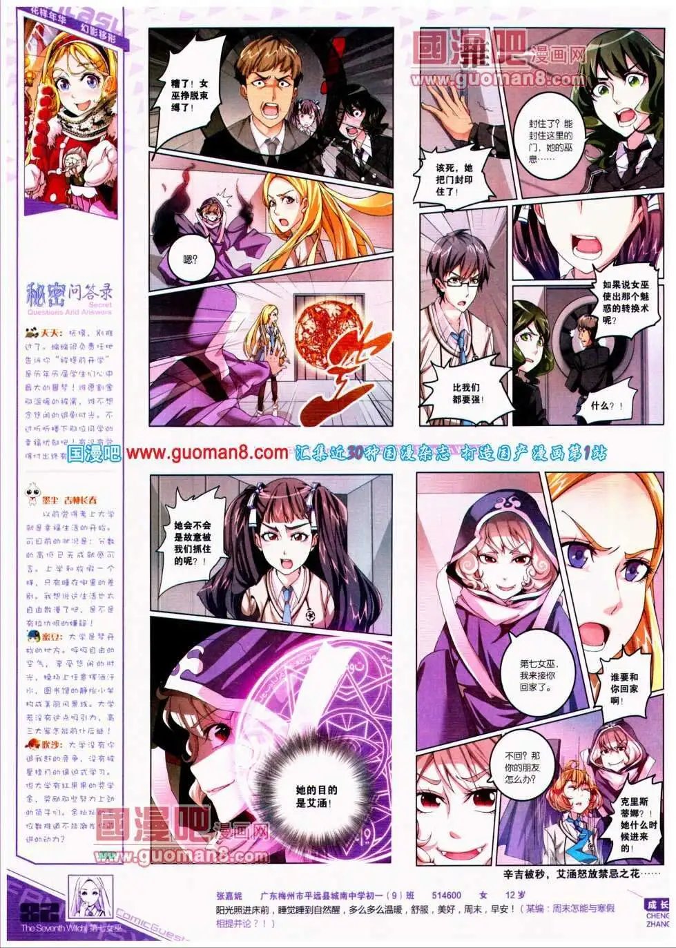 第299期 全本