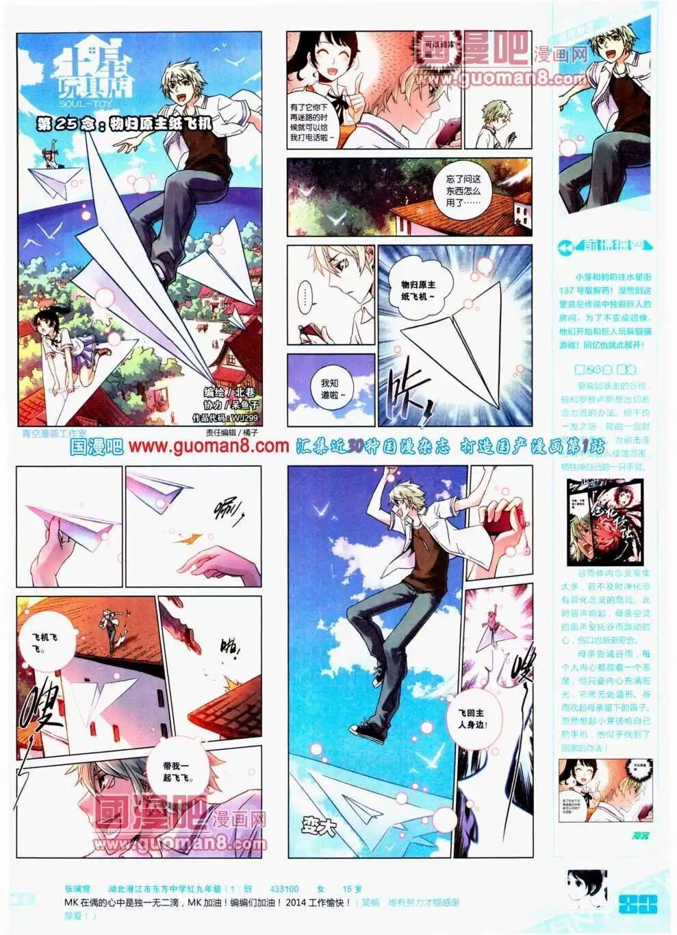 第299期 全本
