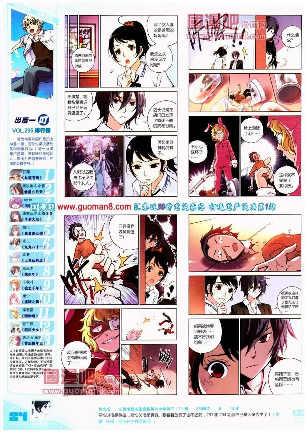 第299期 全本