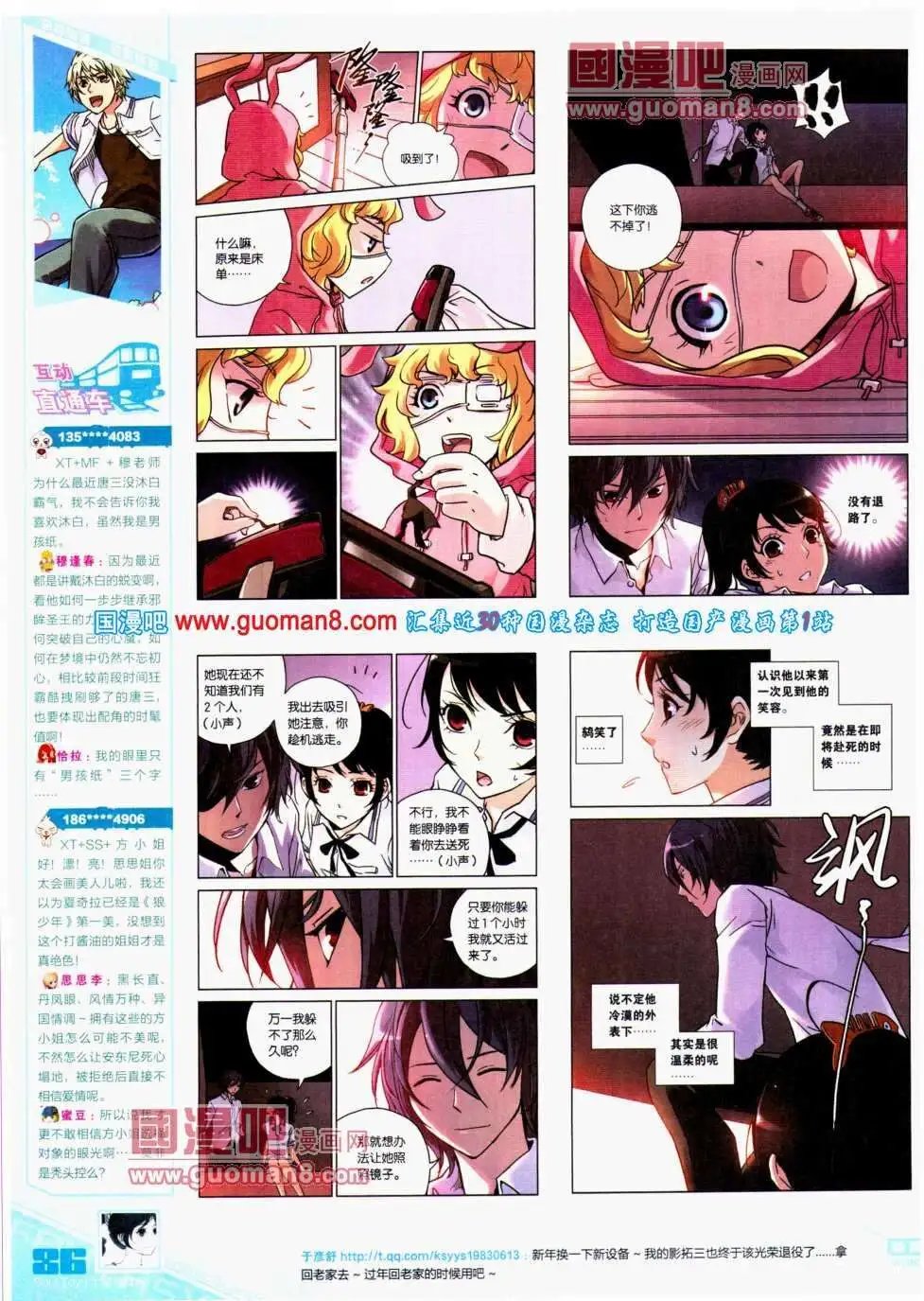 第299期 全本