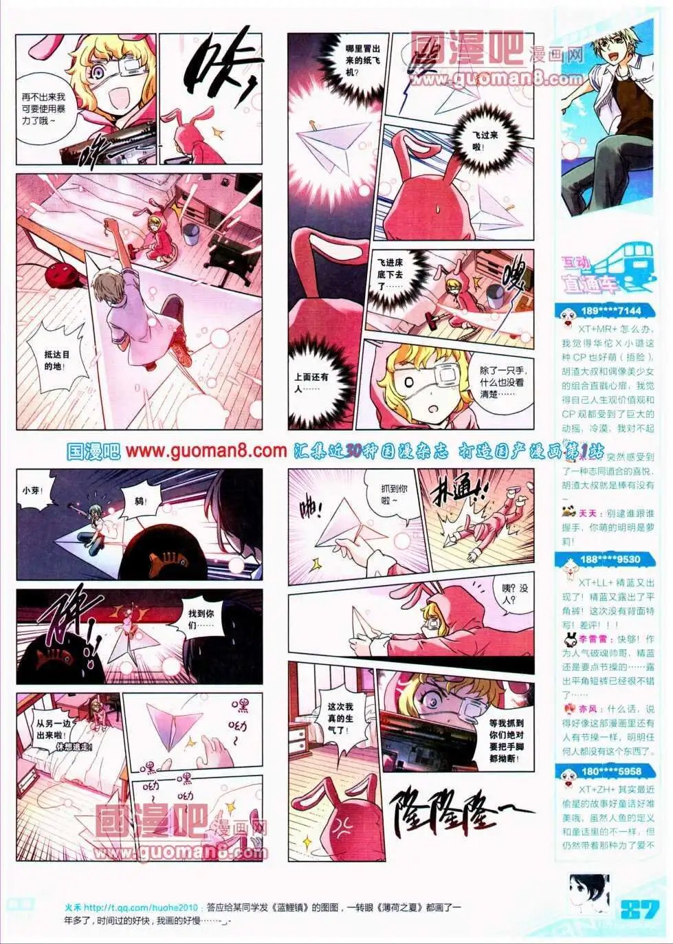 第299期 全本