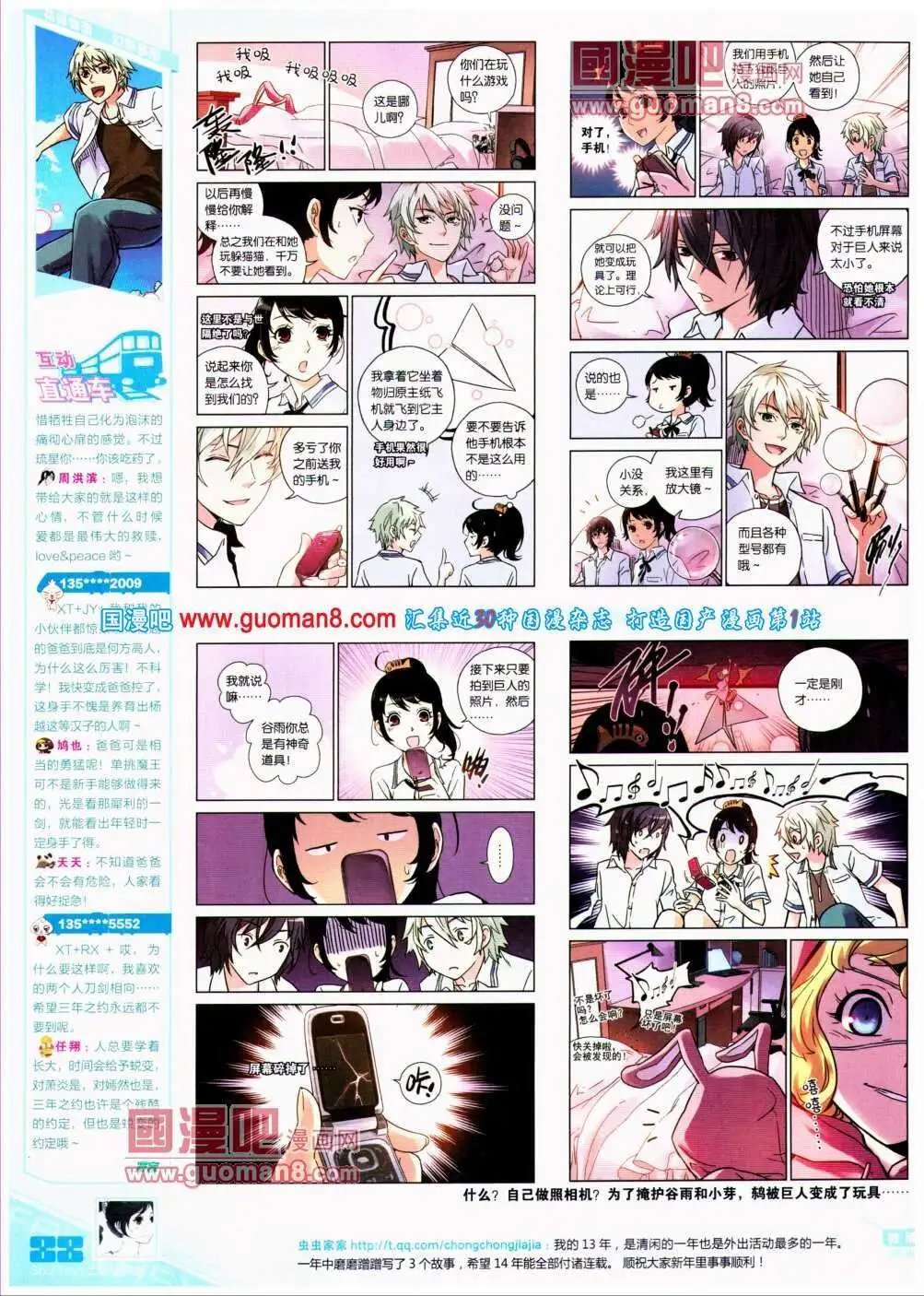 第299期 全本